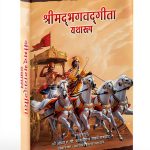 Hindi eBook Hindu Theology BBT Publishing Kindle-0