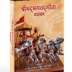 Hindi eBook Hindu Theology BBT Publishing Kindle-0
