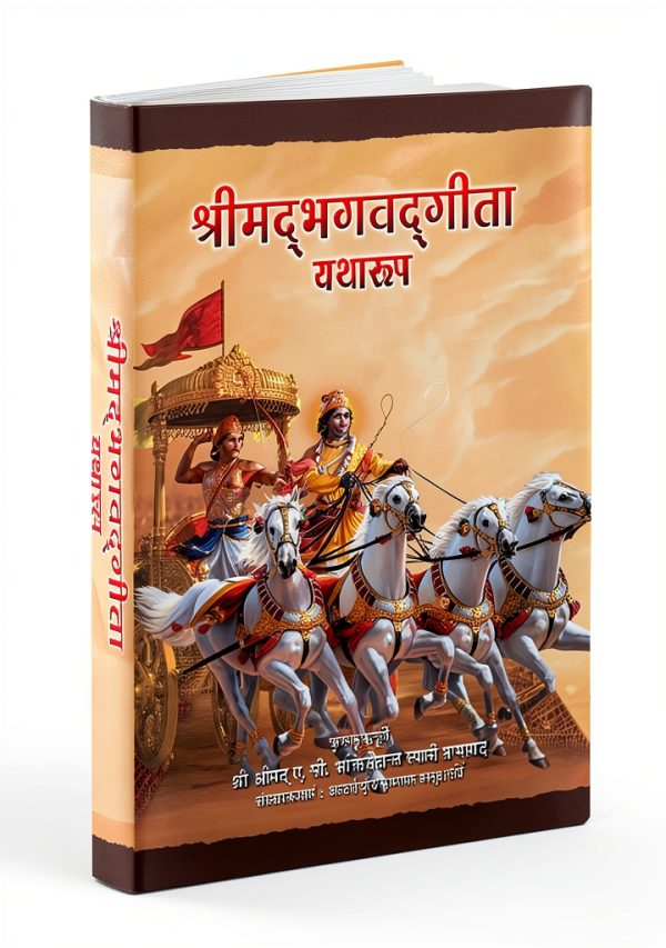 Hindi eBook Hindu Theology BBT Publishing Kindle-0